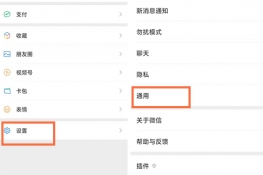 微信群发消息怎么发所有人